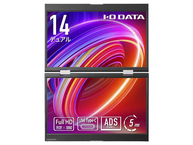 モバイルディスプレイ 14型/1920×1080/HDMI(ミニ)、USB Type-C(DisplayPort Alt Mode)/シルバー/スピーカー：なし/2画面表示!14型デュアルモバイルディスプレイ