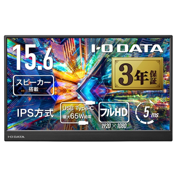 モバイルディスプレイ 15.6型/1920×1080/HDMI×1、USB Type-C(DisplayPort Alternate Mode)×2/ブラック/スピーカー：あり/音声再生も手軽なスピーカー搭載