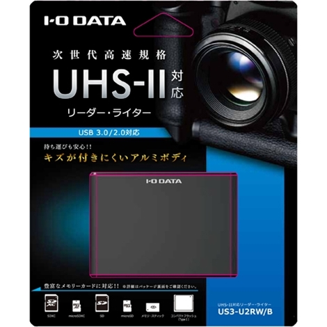 UHS-II対応 USB3.0接続マルチメモリカードリーダー・ライター