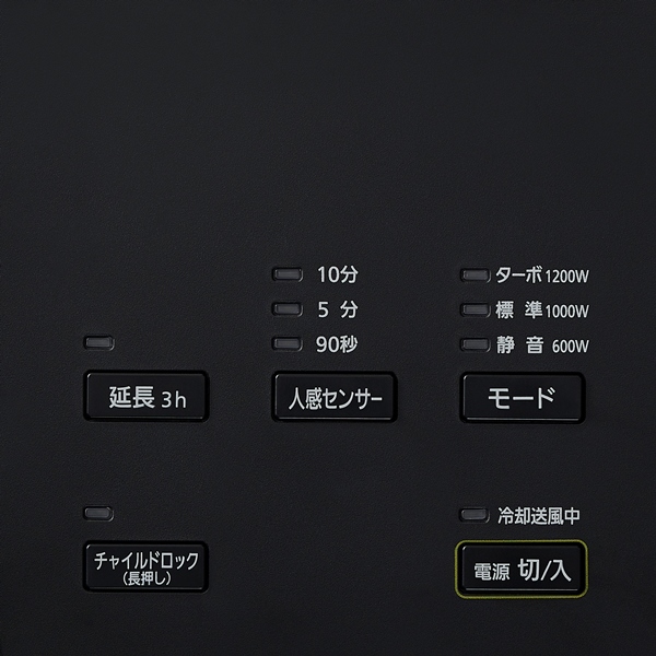 スリムセラミックファンヒーター 人感センサー