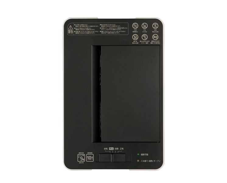 オートフィードシュレッダー