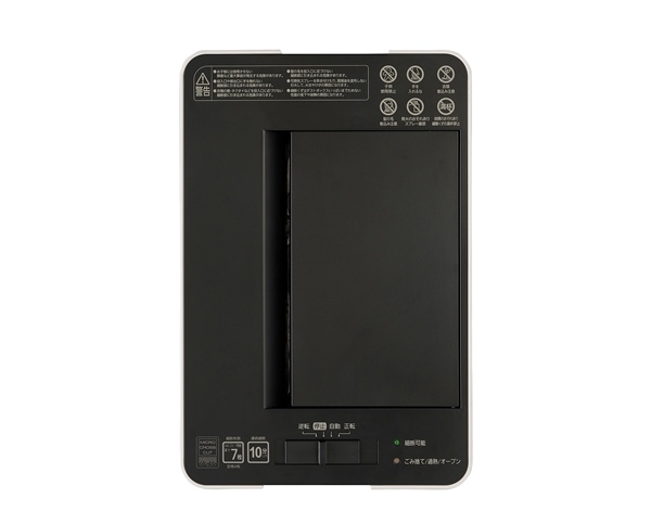 オートフィードシュレッダー マイクロカット