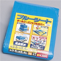 アイリスブルーシート#2000
