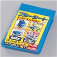 アイリスブルーシート#3000