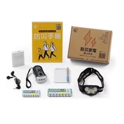 防災家電ボックス