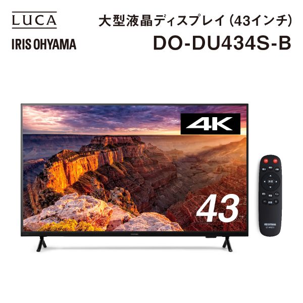 大型ディスプレイ 43V型/3840×2160/HDMI、RCA/ブラック/スピーカー：あり/【3年保証】