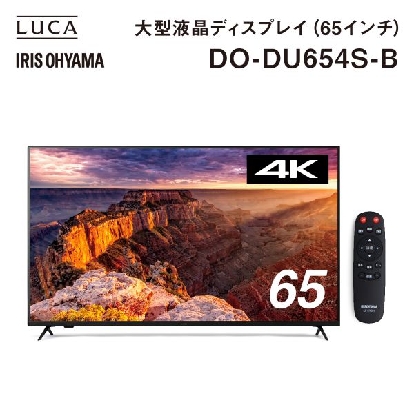 大型ディスプレイ 65V型/3840×2160/HDMI、RCA/ブラック/スピーカー：あり/【3年保証】