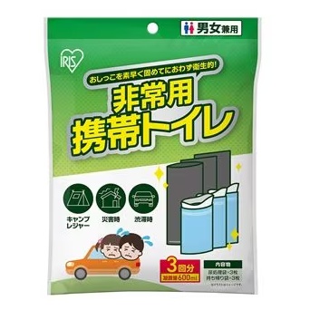 非常用携帯トイレ 3回分