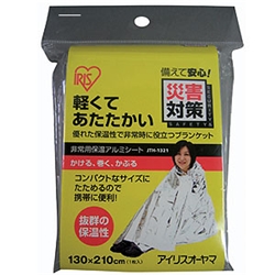 非常用保温アルミシート