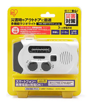 手回し充電ラジオライト ホワイト