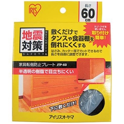 家具転倒防止プレート