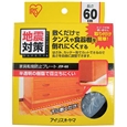 家具転倒防止プレート