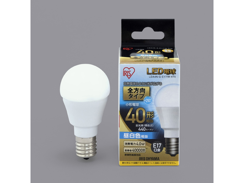 LED電球 E17 全方向 40形相当 昼白色