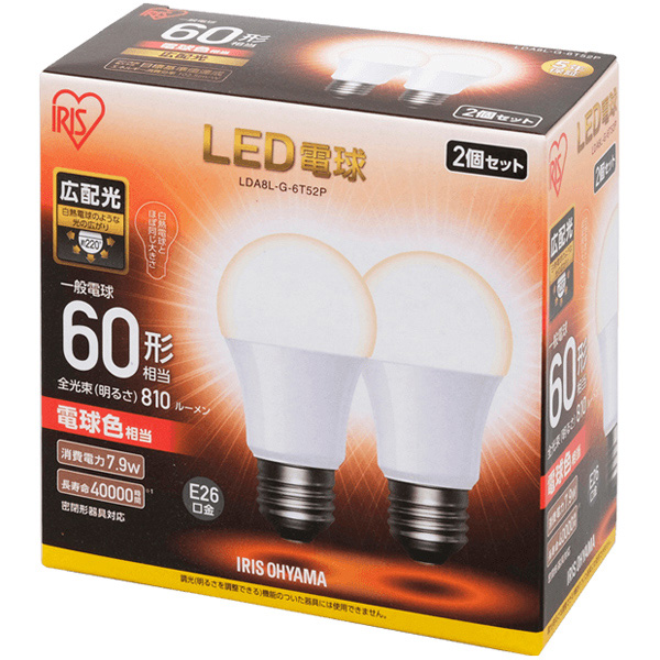 LED電球 E26 広配光 60形相当 電球色 2個セット