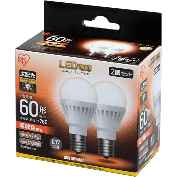 LED電球 E17 広配光 60形相当 電球色 2個セット