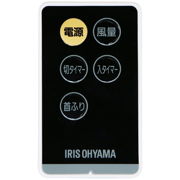 リモコン式リビング扇 DCモーター式 ロータイプ ホワイト