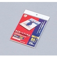 ラミネートフィルム 150ミクロン(B6サイズ)/1袋20枚入