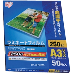 ラミネートフィルム 250μ A3 50枚入り