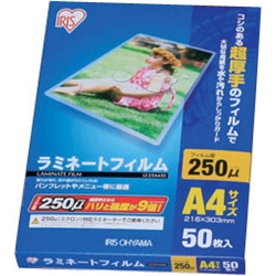 ラミネートフィルム 250μ A4 50枚入り
