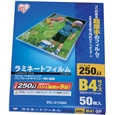 ラミネートフィルム 250μ B4 50枚入り