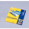 ラミネートフィルム 100ミクロン(A3ワイドサイズ)/1箱30枚入