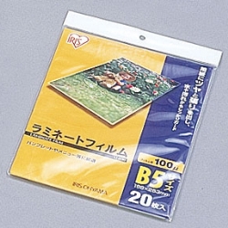ラミネートフィルム 100ミクロン(B5サイズ)/1袋20枚入