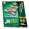 ラミネートフィルム 片面マット 100ミクロン（A3サイズ）/1袋100枚入