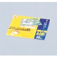 ラミネートフィルム 横型 100ミクロン(A4サイズ)/1箱20枚入