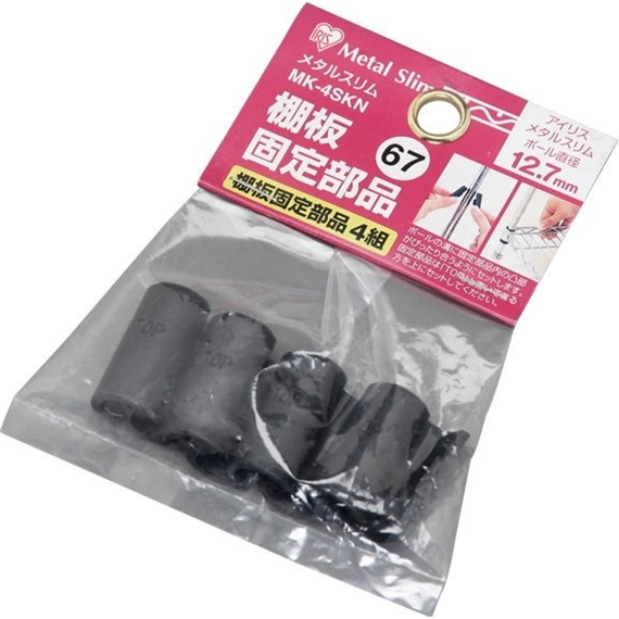 メタルスリム 棚板固定部品