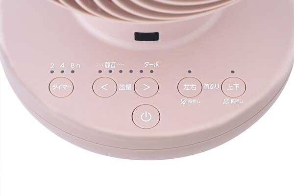 サーキュレーターアイ DC silent ピンク