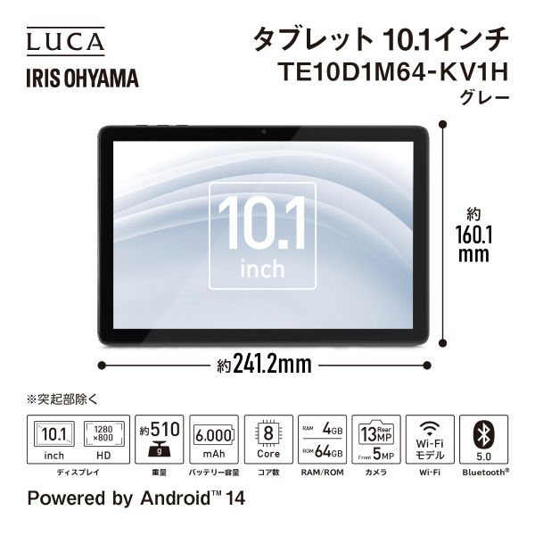 タブレット LUCA (T606/4GB/その他UFS64GB/Android14/10.1型/SIMスロット：なし)