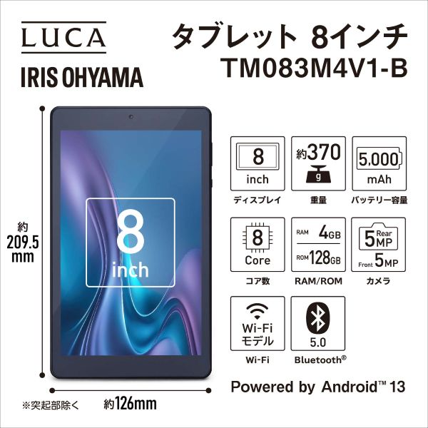 タブレットLUCA (MT8781/4GB/その他UFS128GB/Android13/8型/SIMスロット:なし/ブラック)