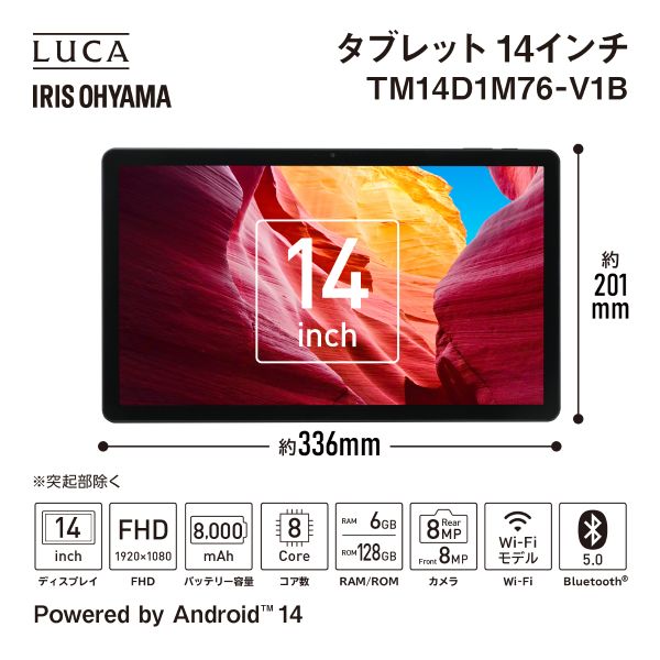 タブレットLUCA (Unisoc T616/6GB/UFS2.2 128GB/Android/14型/SIMスロット：なし)