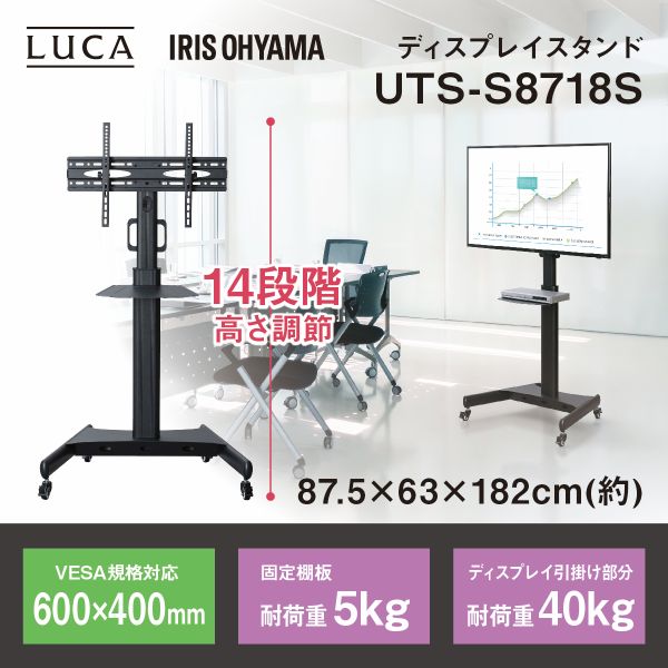 ディスプレイスタンド