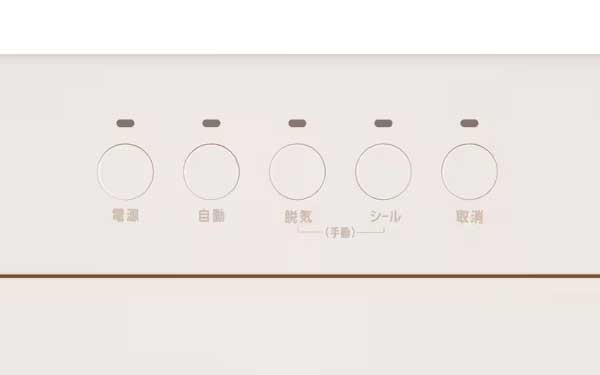 真空パック機 コードレスタイプ アイボリー