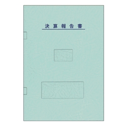 決算書表紙(ブルー)