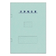 決算書表紙(ブルー)