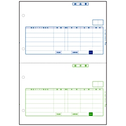 納品書(単票用紙)