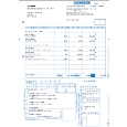 郵便払込取扱票付納品書(払込人負担)