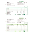 請求書