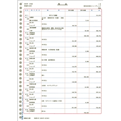 元帳3行明細用紙(単票用紙)