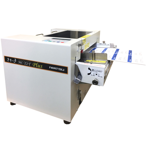 マルチカードスリッタ きりっ子 MC-22TPlus （名刺裁断機/名刺カッター）