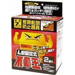 L型固定式不動王（1箱2個入）