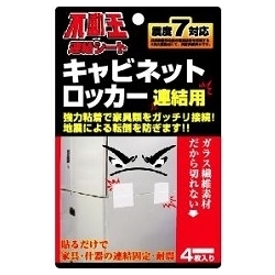 不動王連結シート（4枚入）