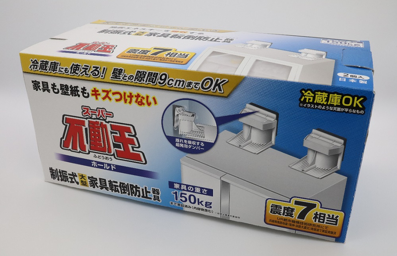 スーパー不動王ホールド（1箱2個入）