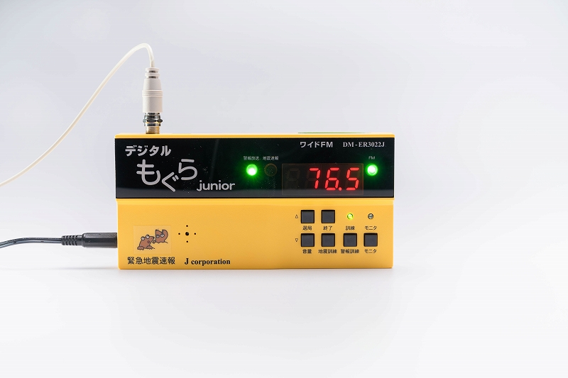 緊急地震速報受信装置 デジタルもぐら 3022 EWS津波