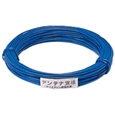 アンテナ支線ワイヤー(被覆付カラーワイヤー) 青