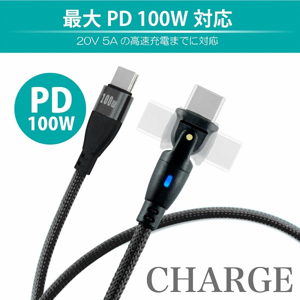 180°回転コネクタPD100Wケーブル 1m グリーン
