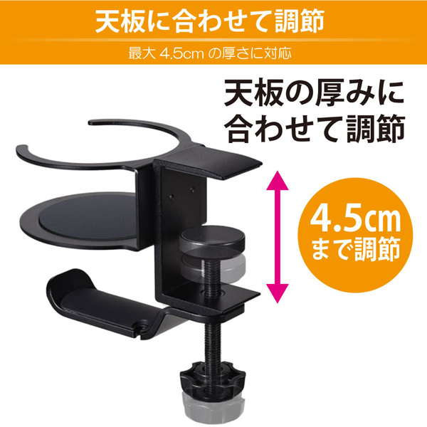 アルミデスクフック&カップホルダー ブラック