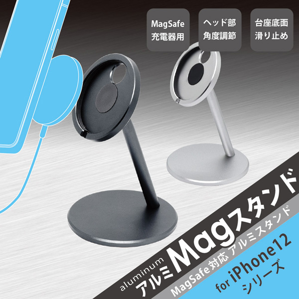 アルミMagスタンド グレー